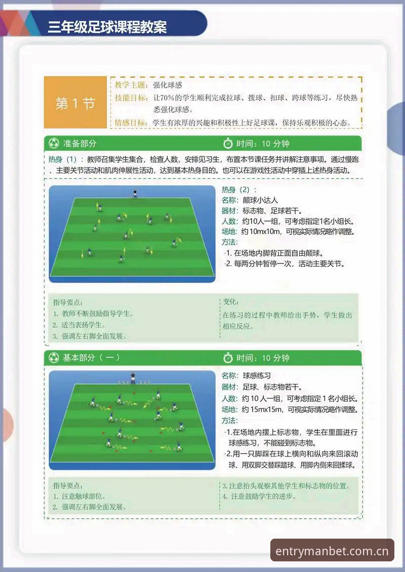 MANBET赛事数据 掌握MANBET赛事数据的实用技巧,新手必备的操作指南